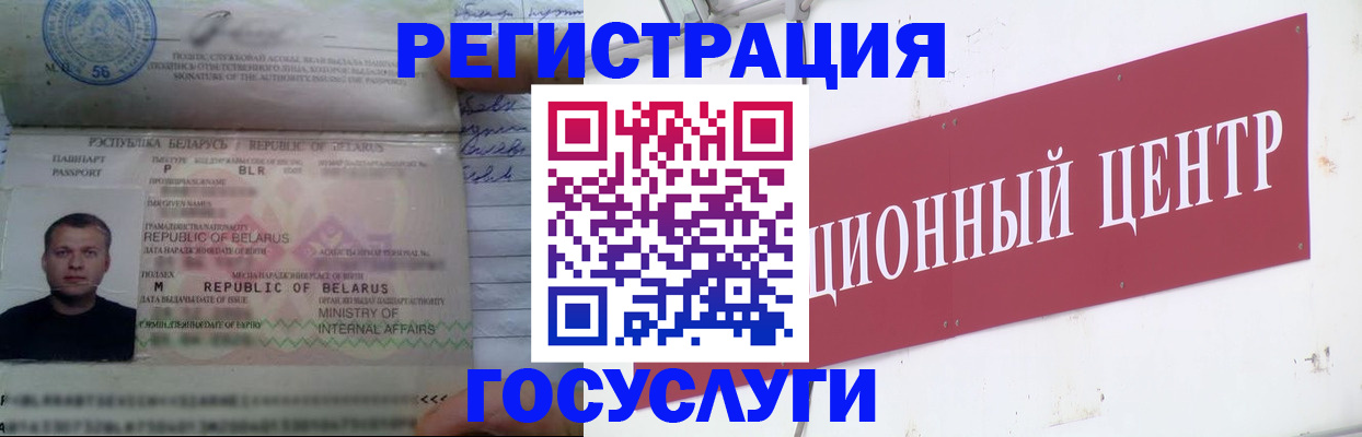 временная регистрация недорого в Дзержинске