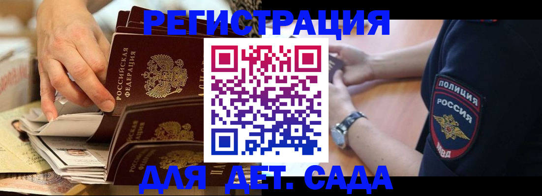 прописка для кредита в Дзержинске