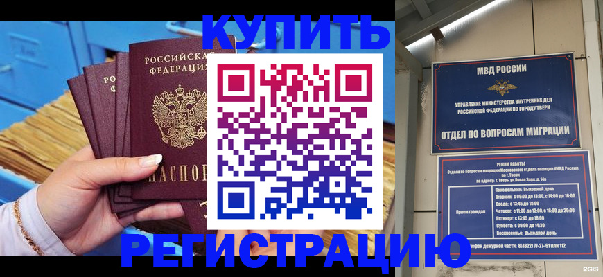 найти адрес прописки в Дзержинске