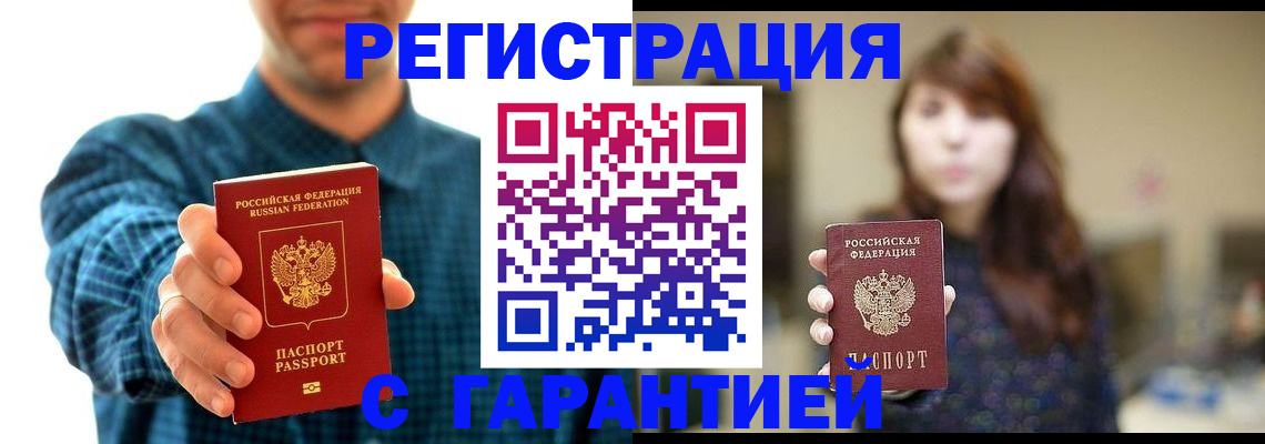 миграционный учет в Дзержинске