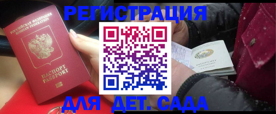 временная регистрация адрес в Дзержинске