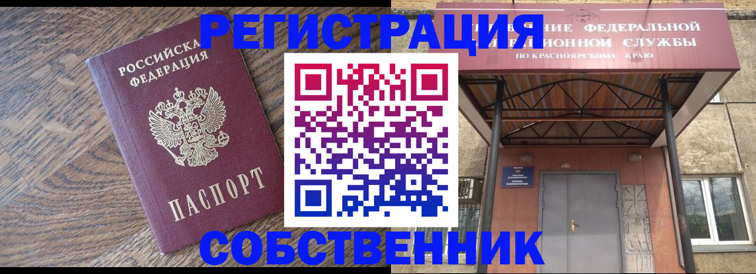 прописка 2025 в Дзержинске